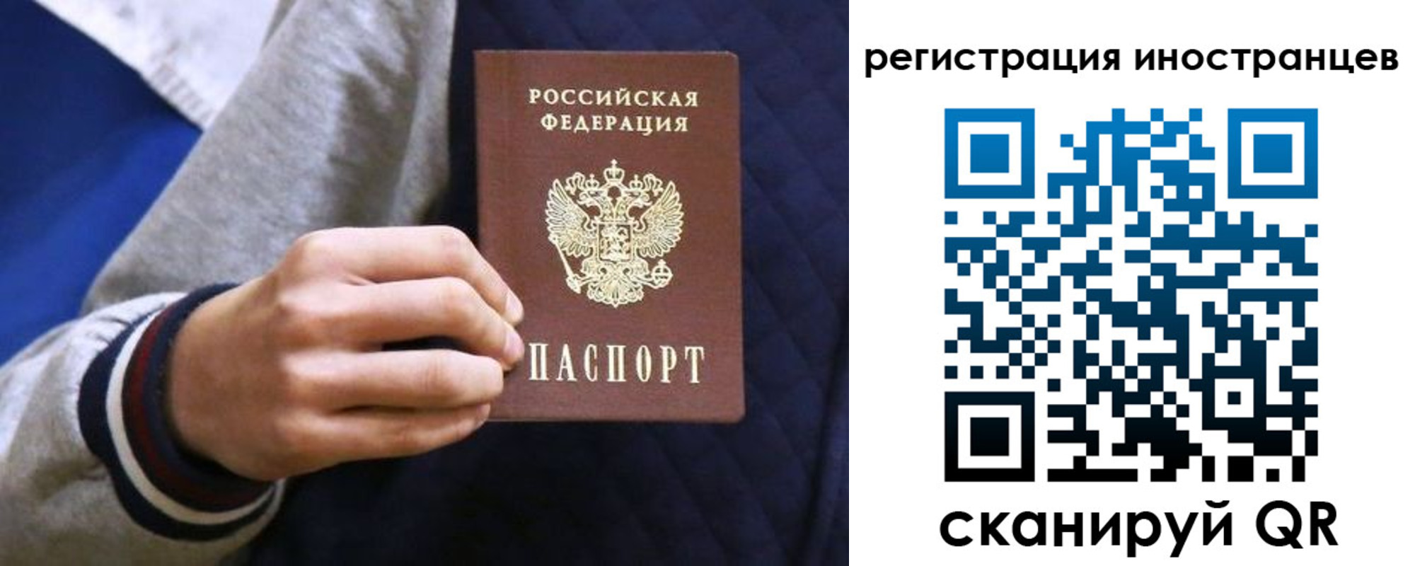 временная регистрация для всех в Долинске
