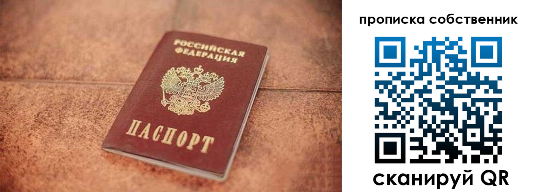 где прописаться в Долинске