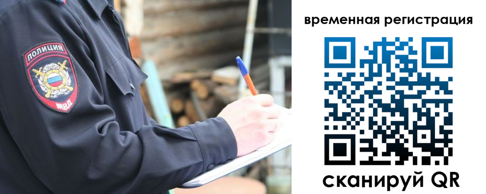 временная регистрация надежно в Долинске